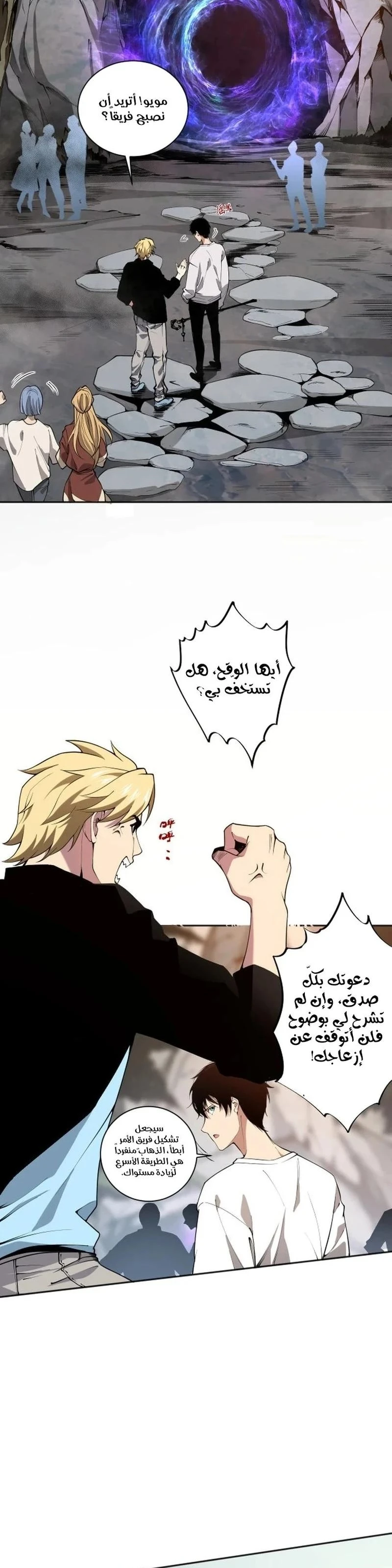 Chapter Image 2