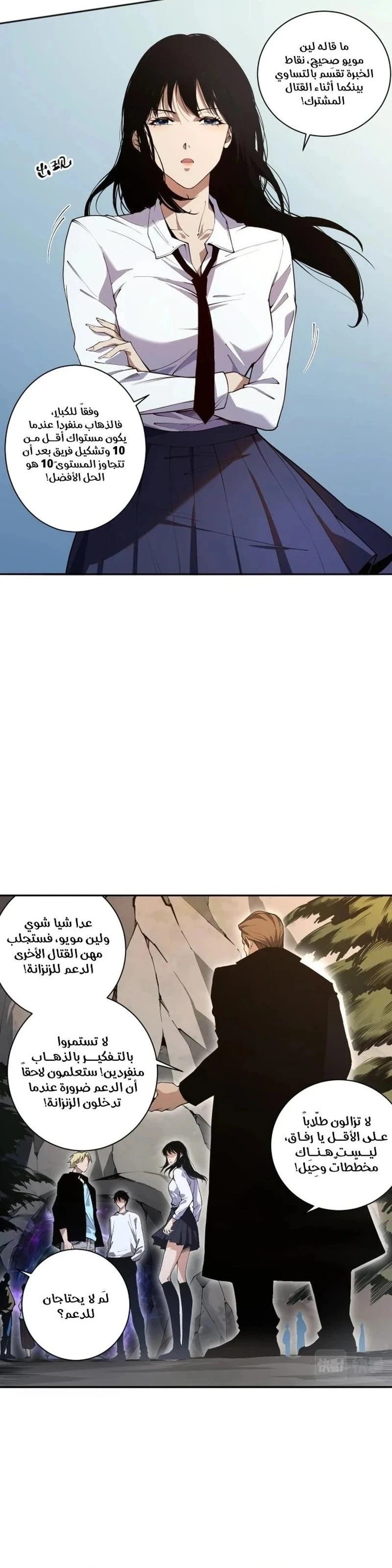Chapter Image 3