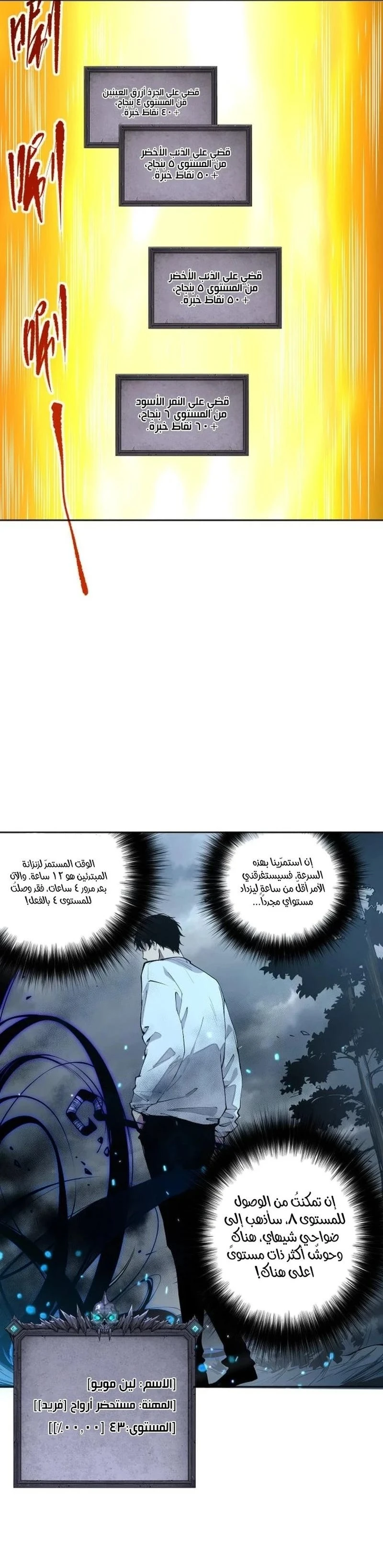 Chapter Image 15