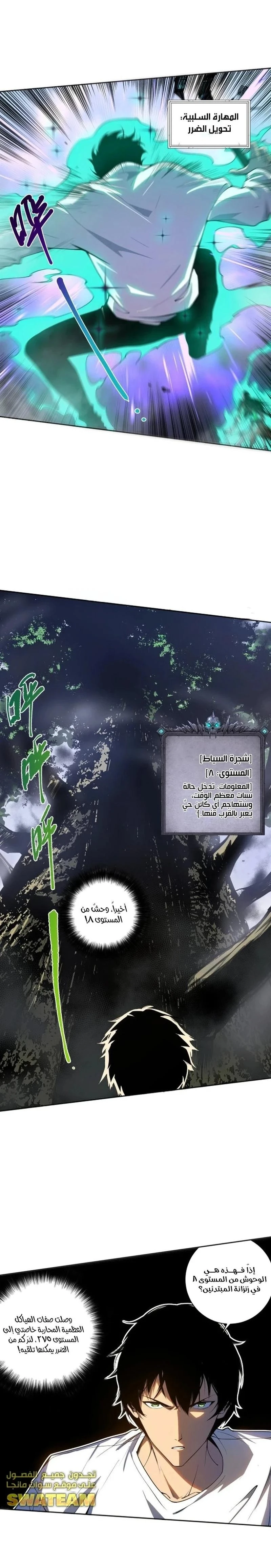 Chapter Image 21