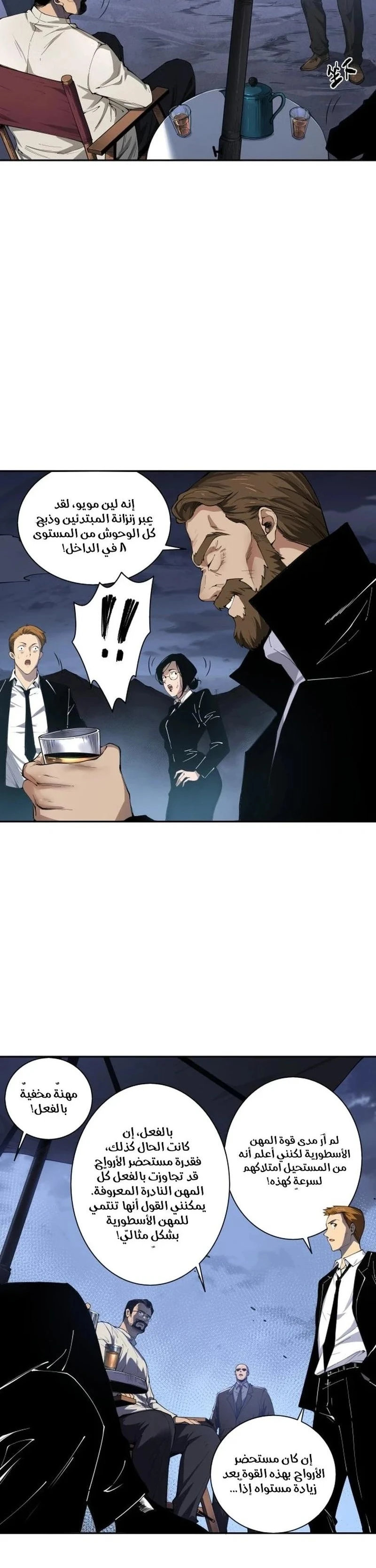 Chapter Image 27