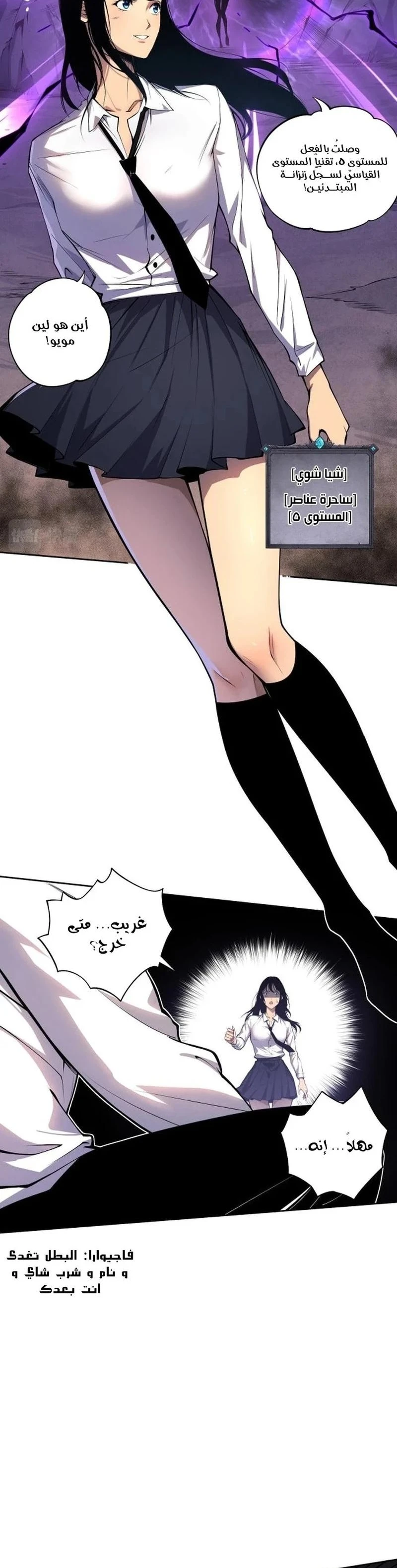 Chapter Image 30