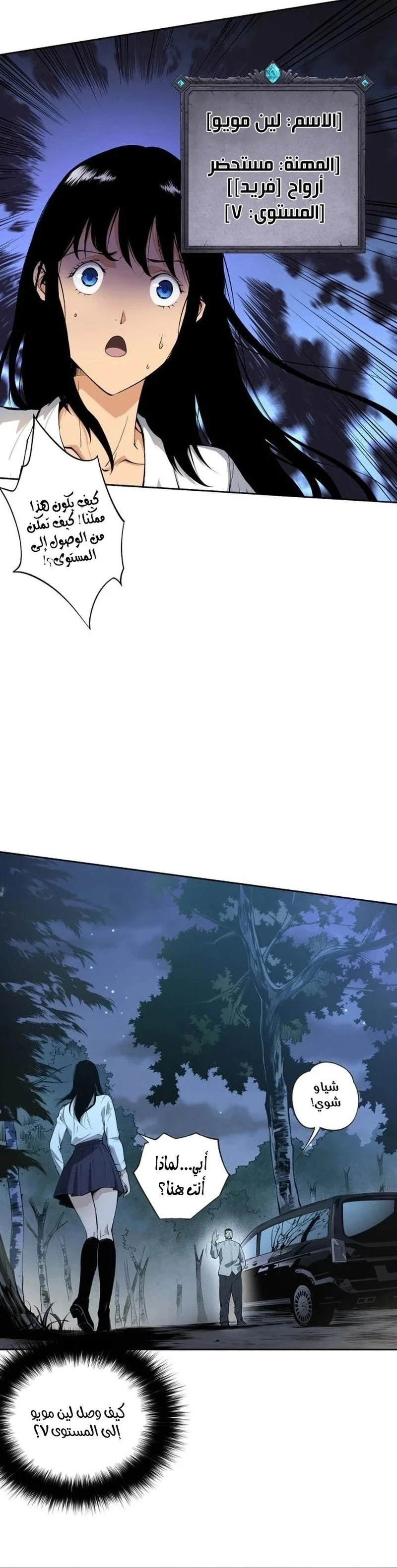 Chapter Image 31