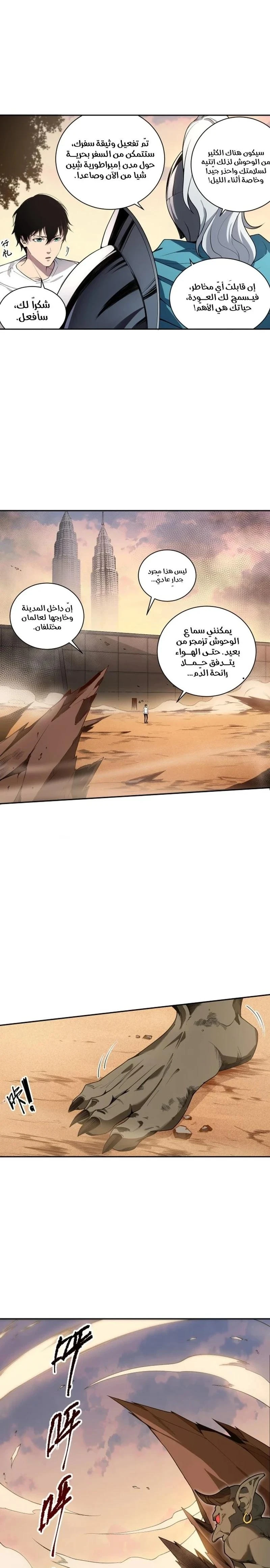 Chapter Image 38