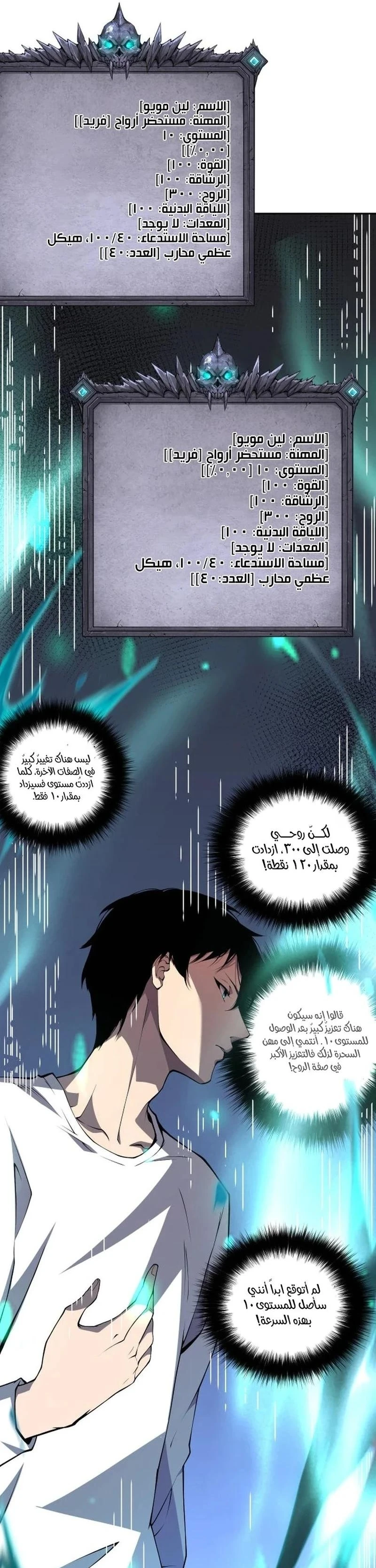 Chapter Image 42