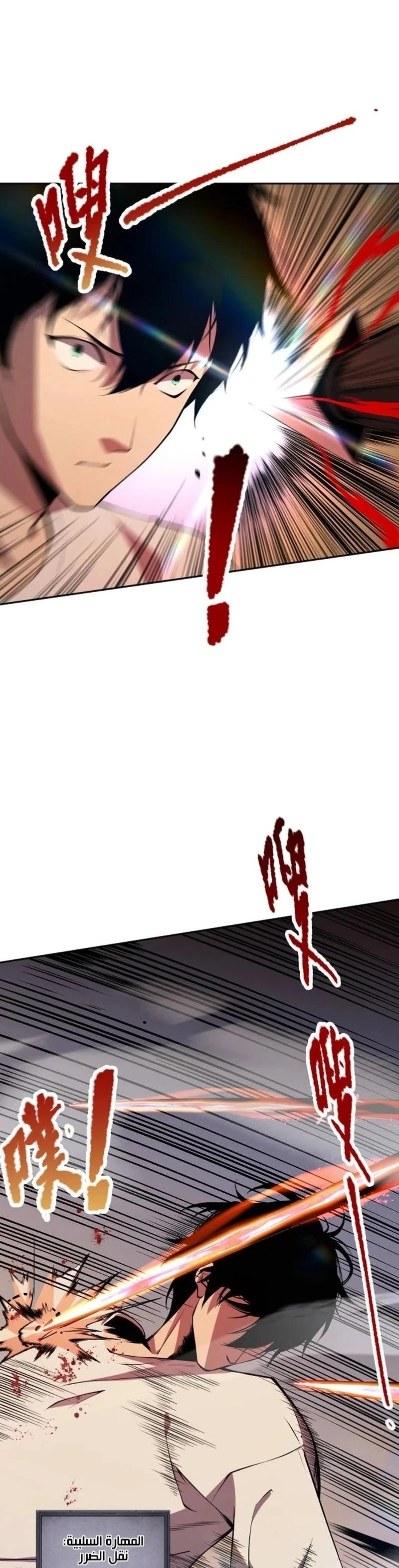 Chapter Image 45