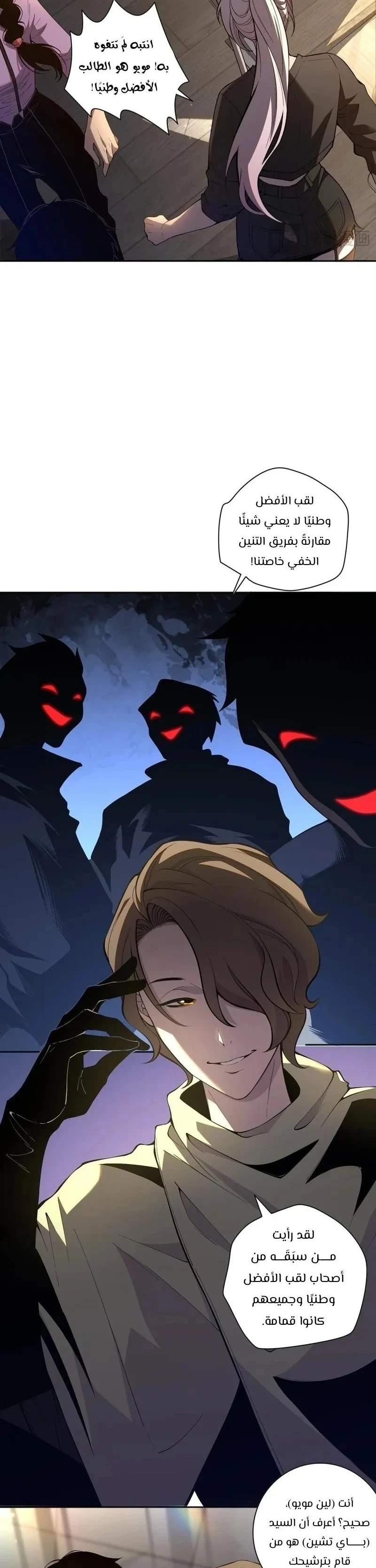 Chapter Image 2
