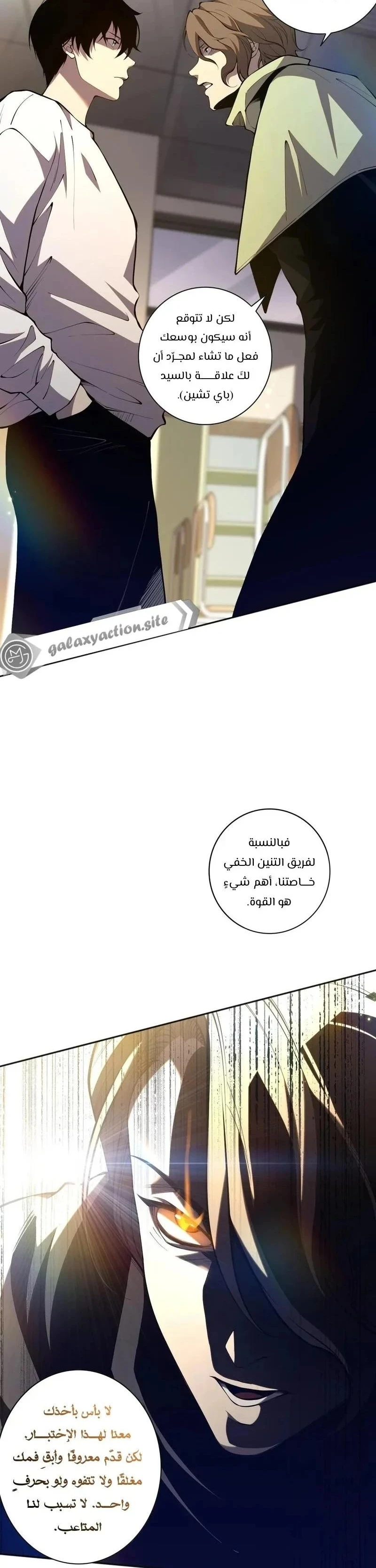Chapter Image 3