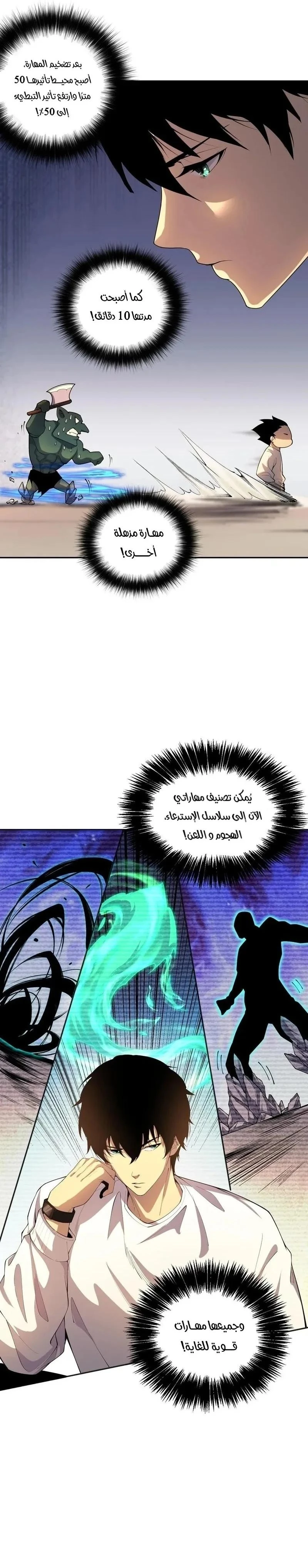 Chapter Image 12