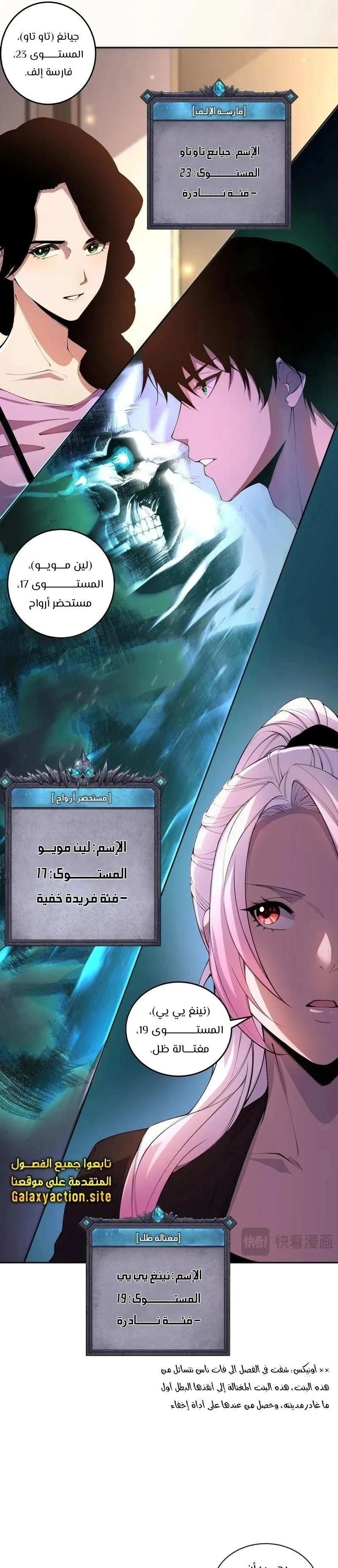 Chapter Image 16