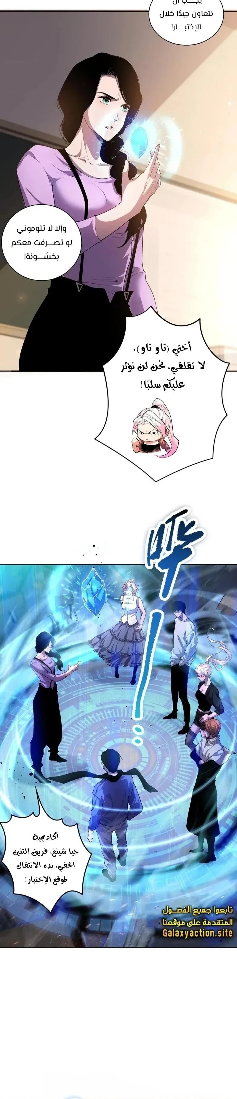 Chapter Image 17