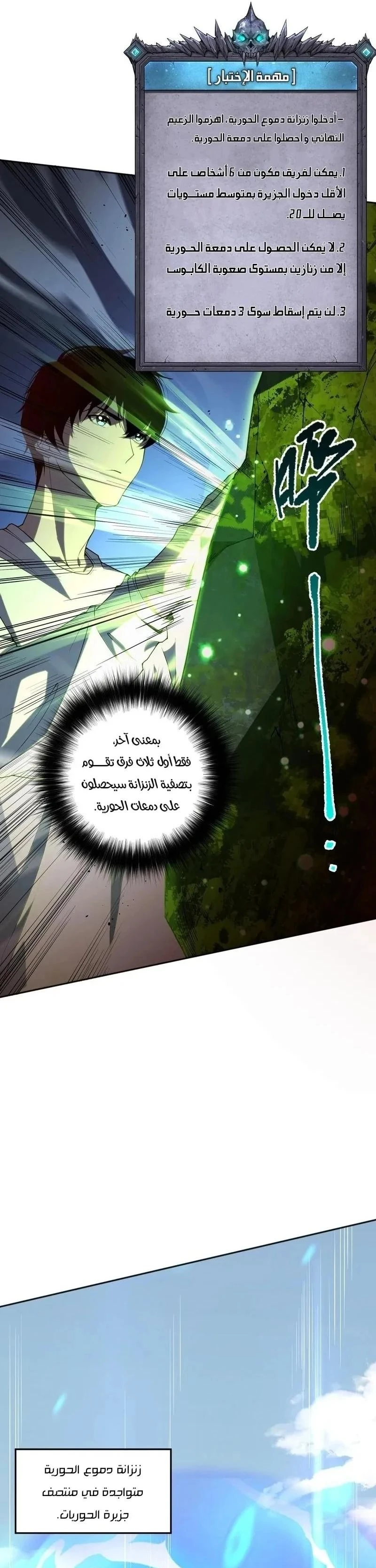 Chapter Image 20