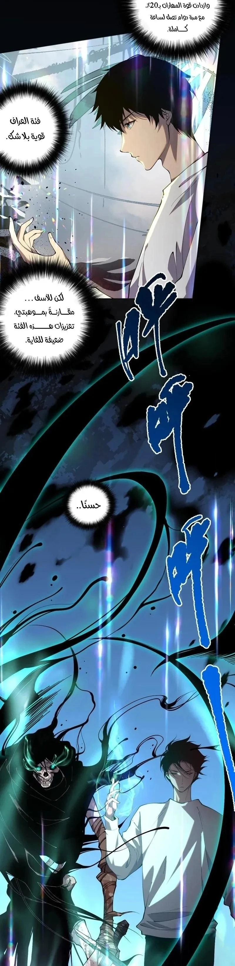 Chapter Image 26