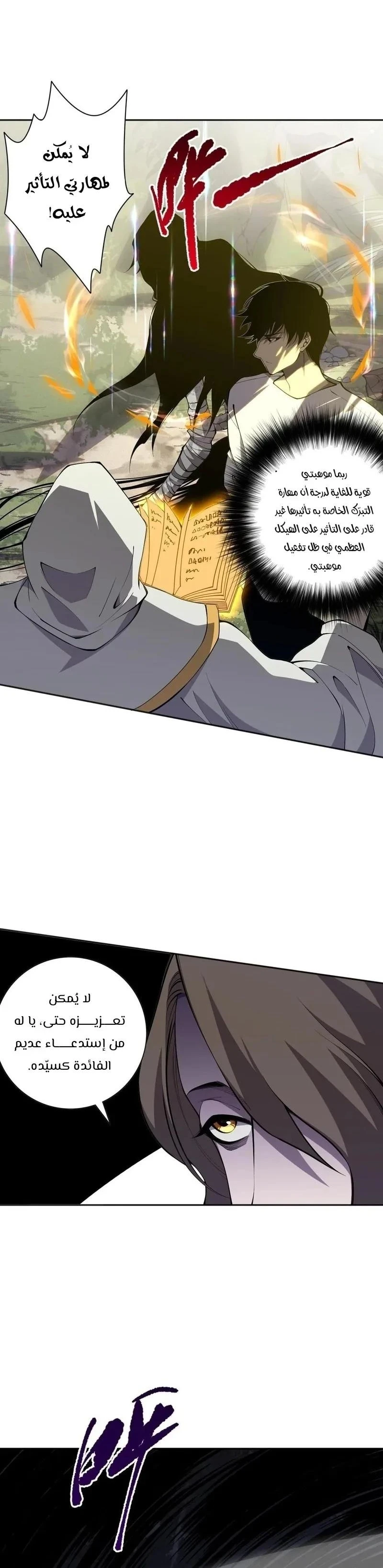Chapter Image 28