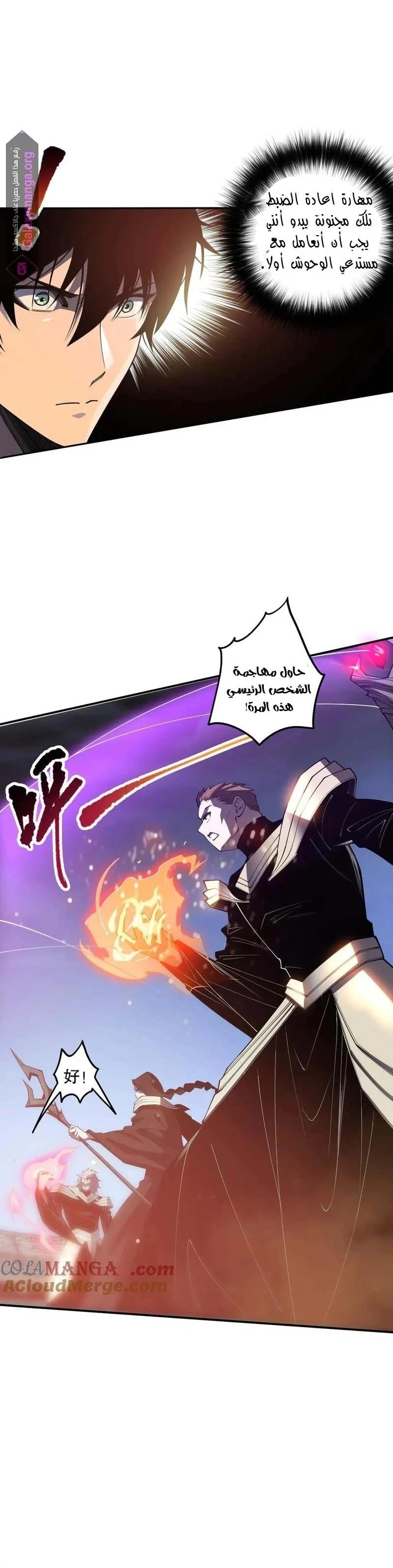 Chapter Image 11