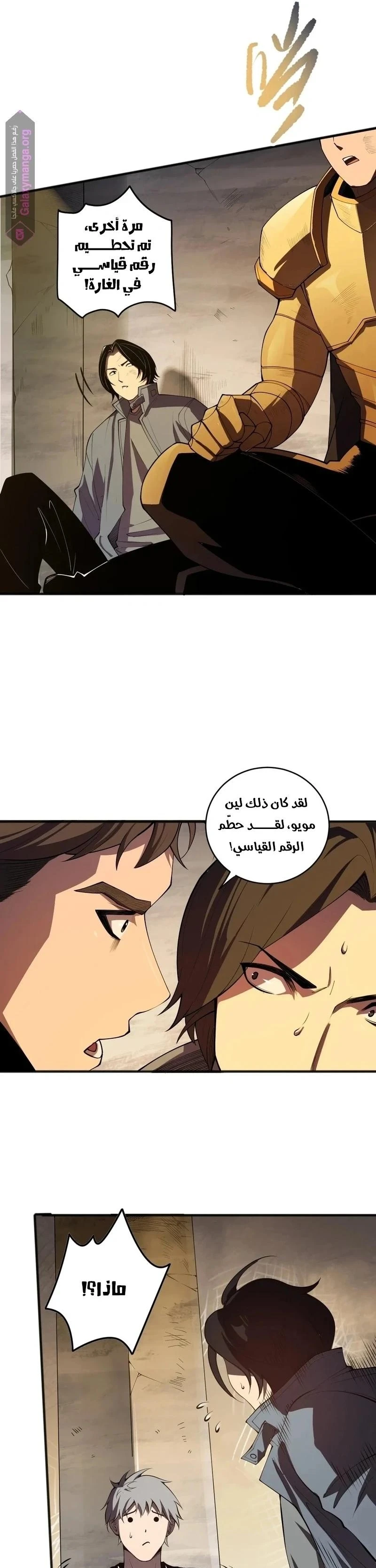 Chapter Image 4