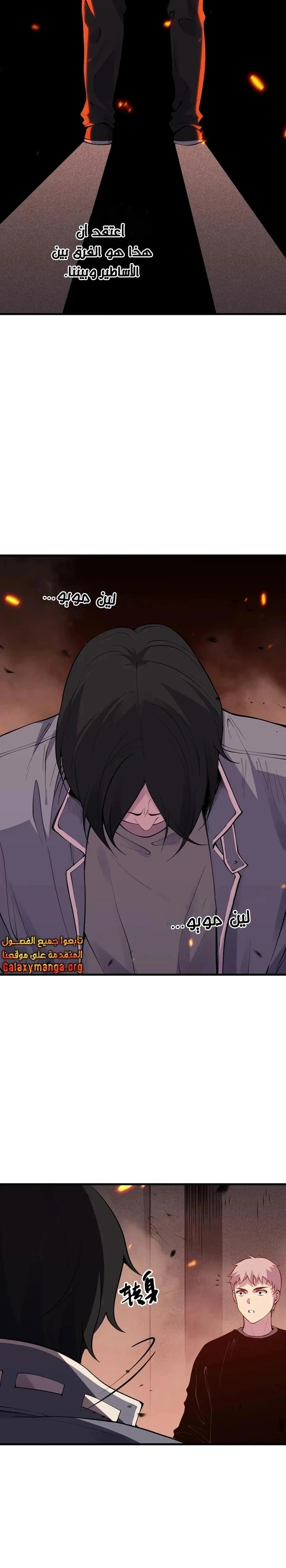 Chapter Image 8