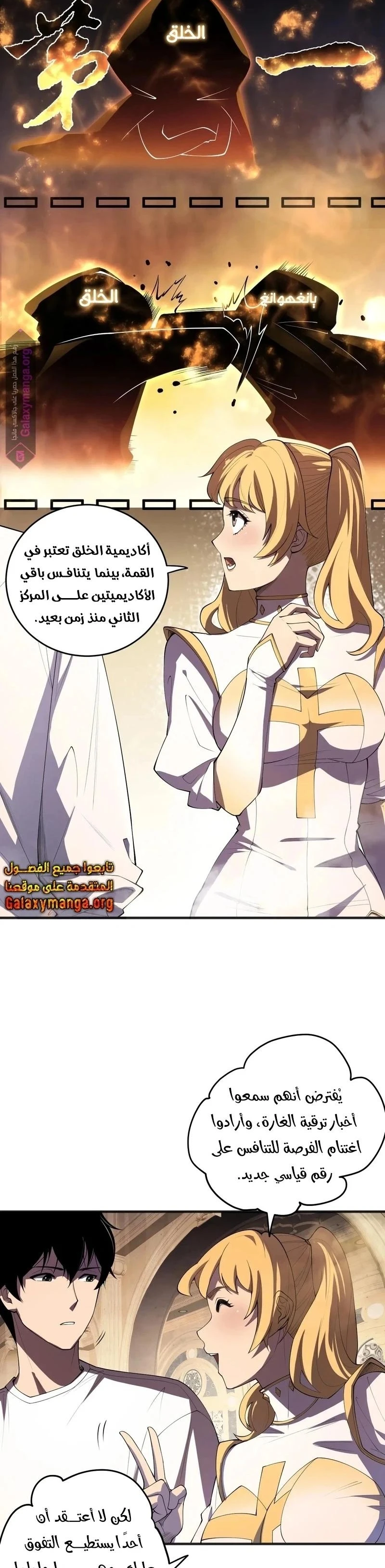 Chapter Image 14