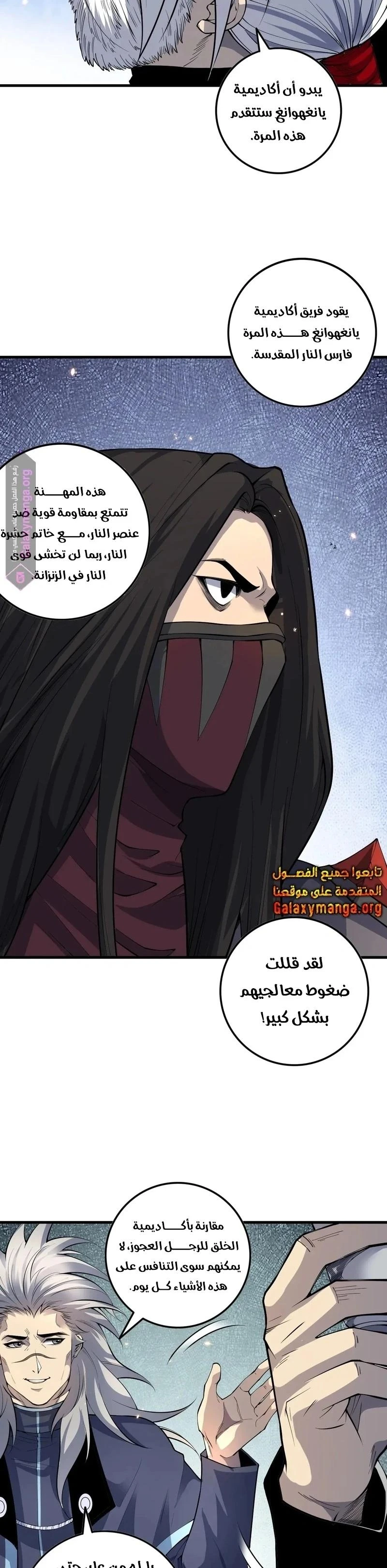 Chapter Image 17