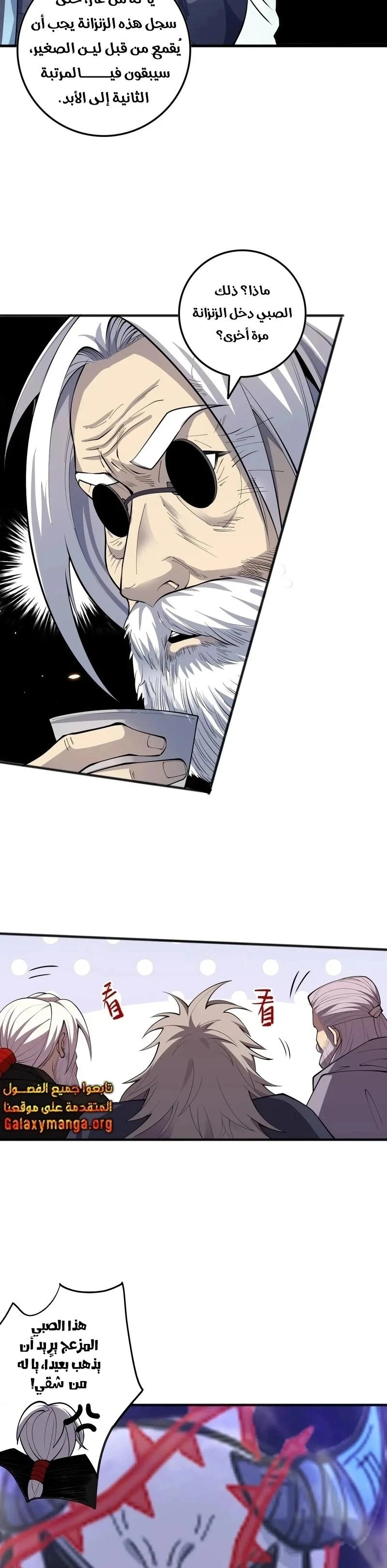 Chapter Image 18