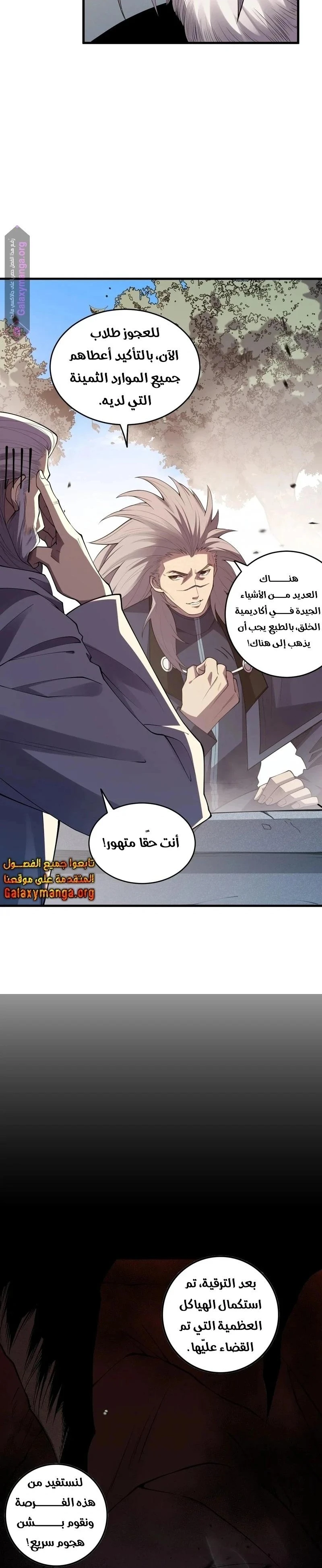Chapter Image 20