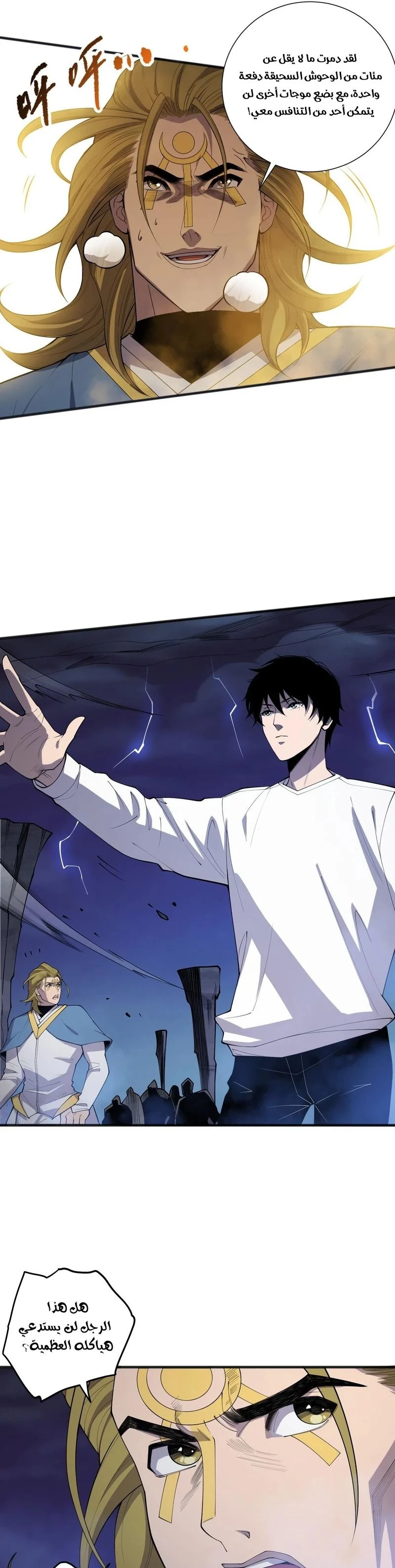 Chapter Image 4