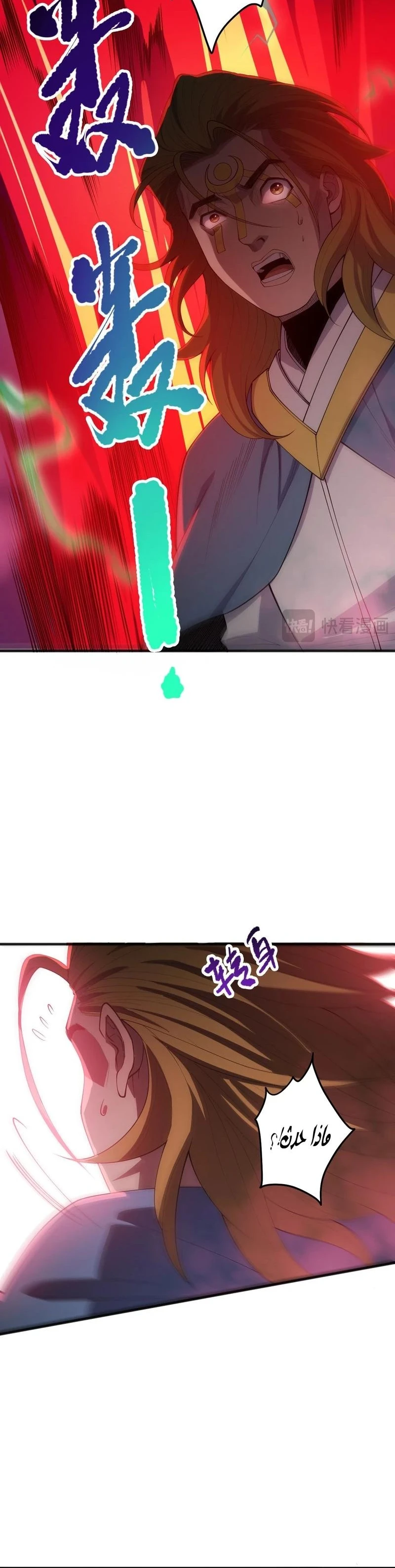 Chapter Image 6