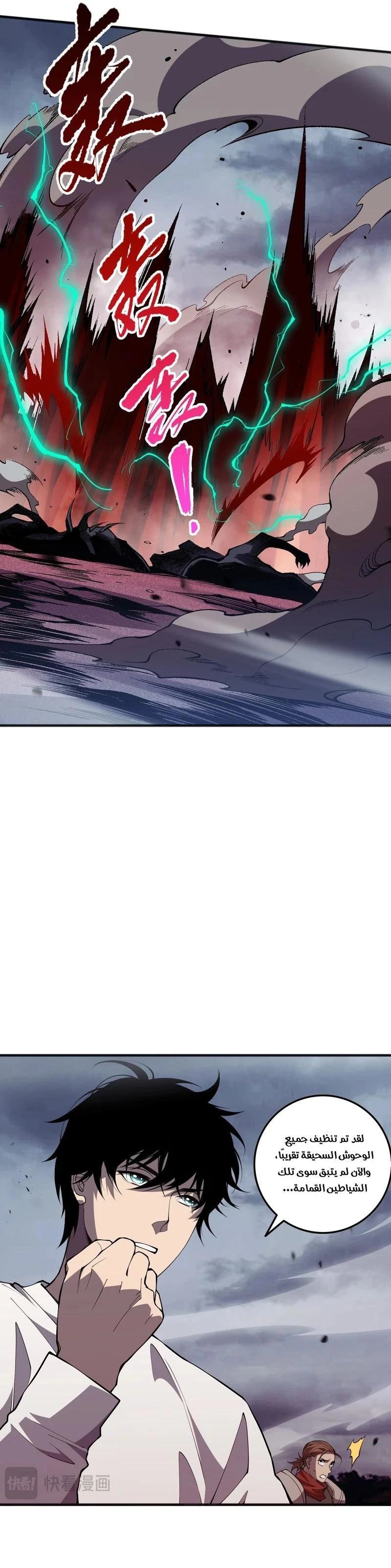 Chapter Image 9
