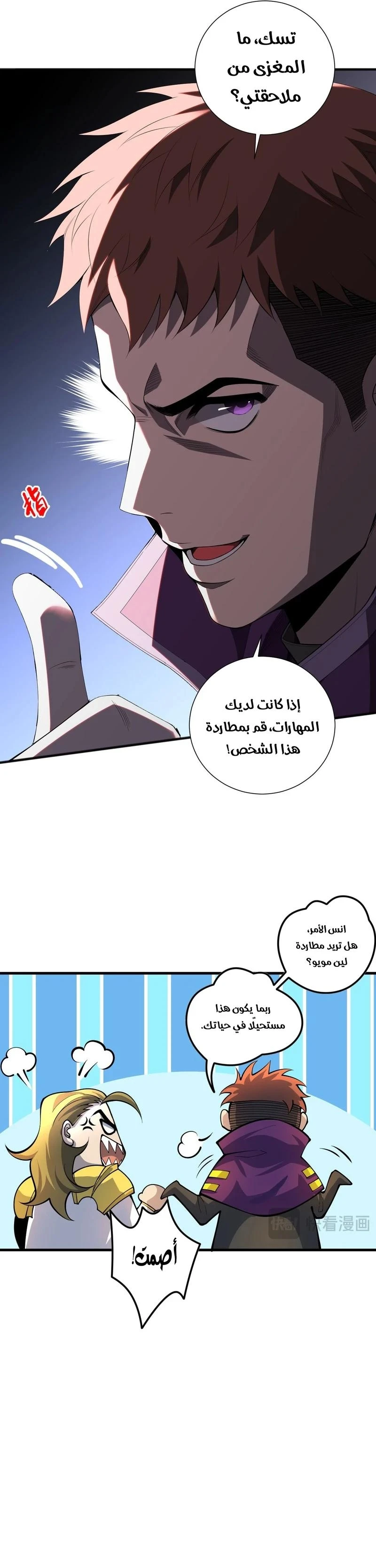Chapter Image 21