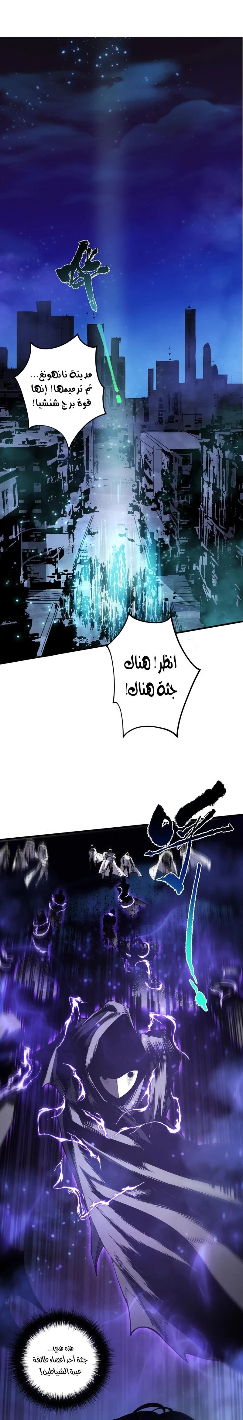 Chapter Image 24