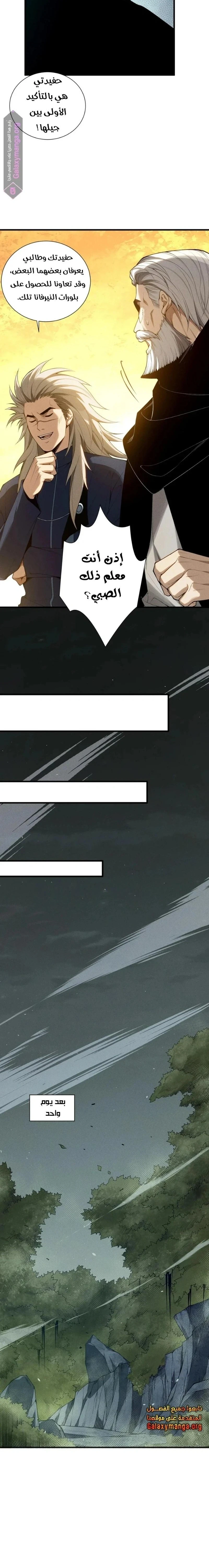Chapter Image 8