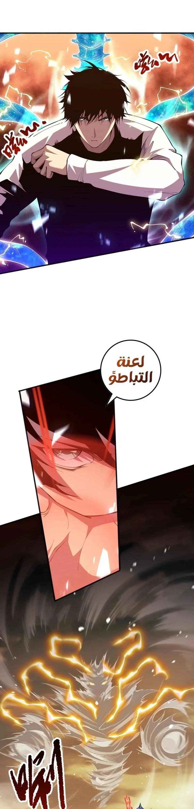 Chapter Image 7