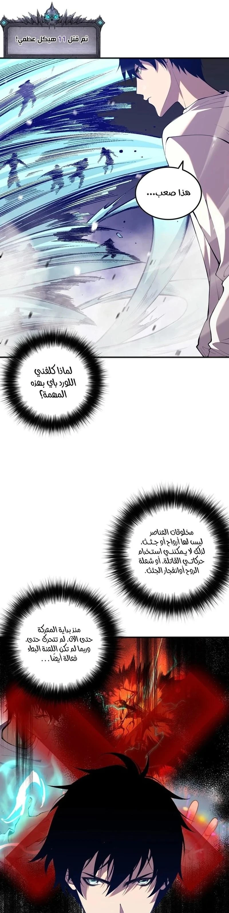 Chapter Image 22