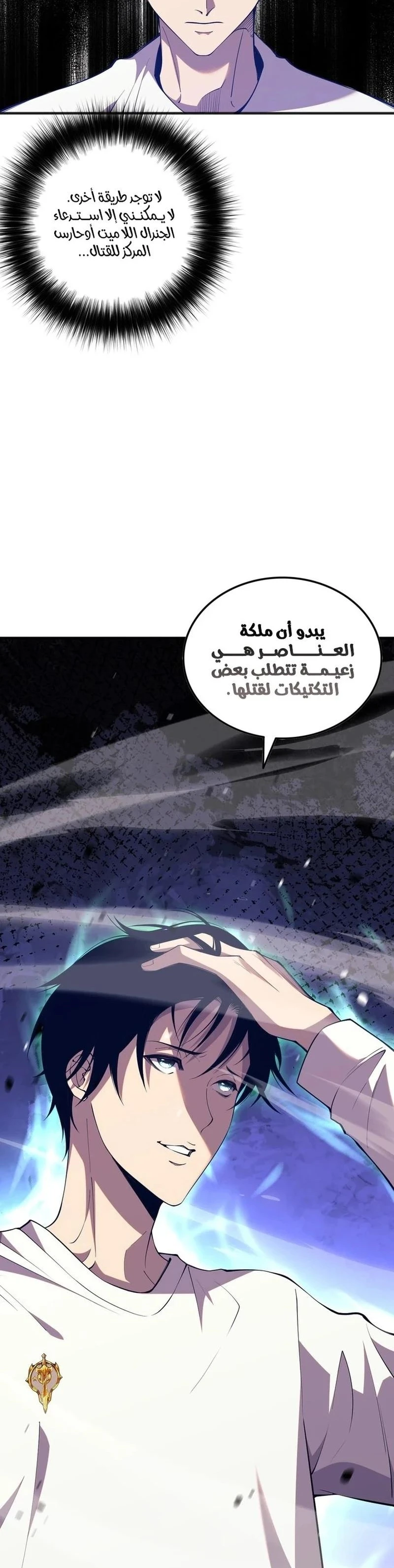 Chapter Image 23