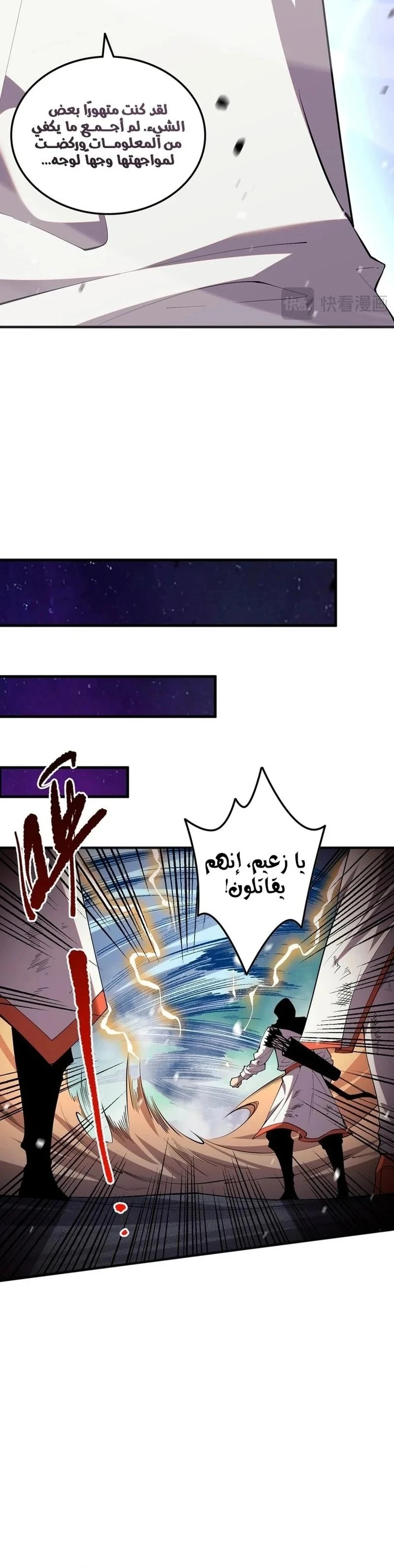 Chapter Image 24