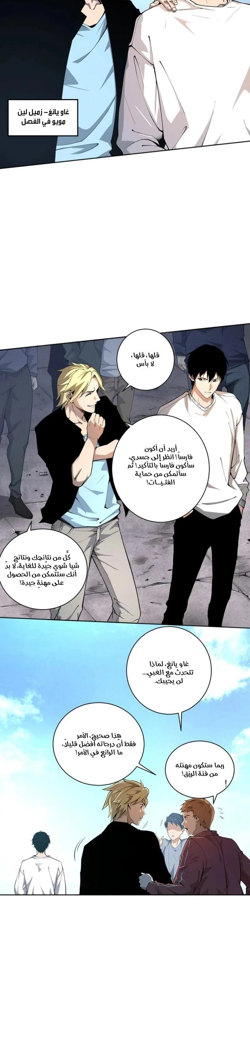 Chapter Image 7
