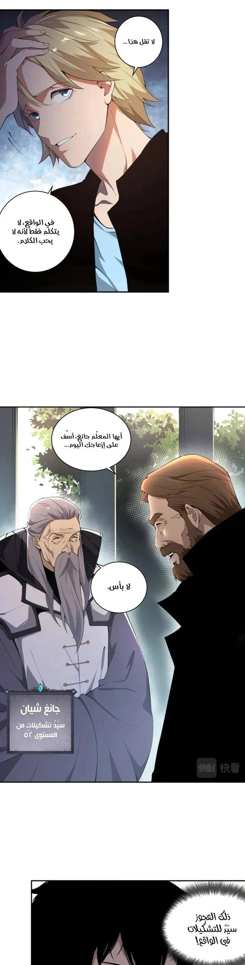Chapter Image 8