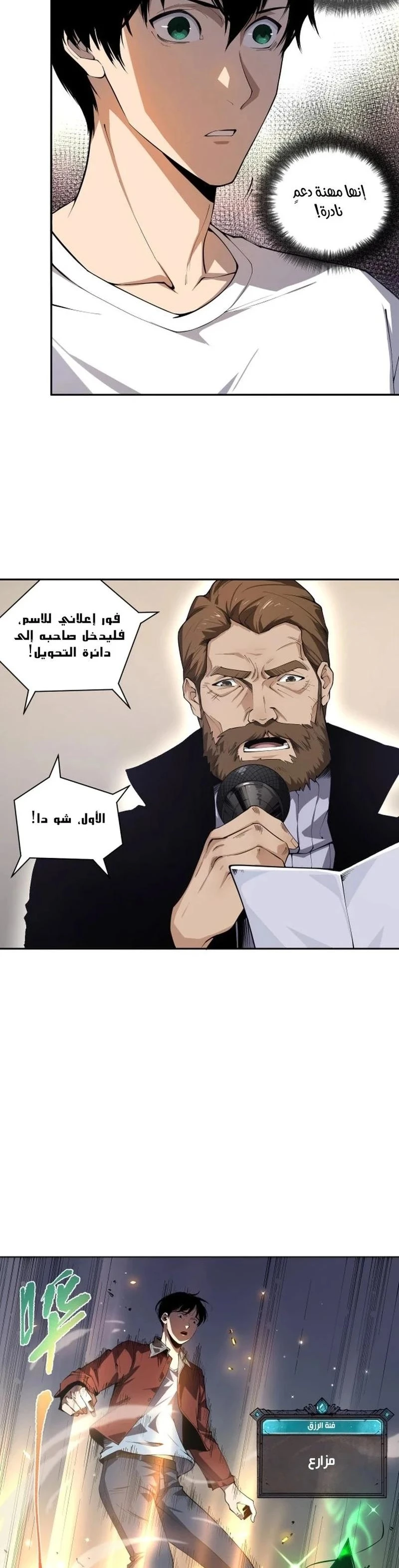 Chapter Image 9