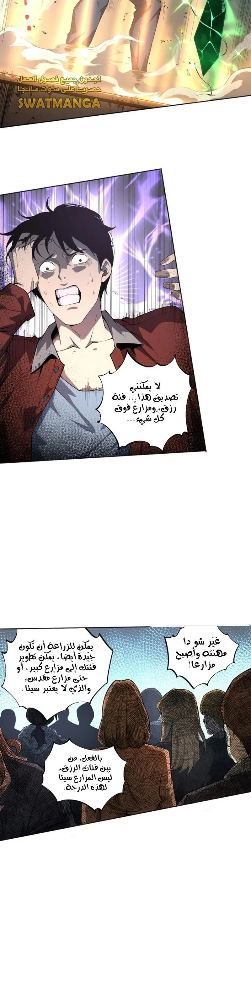 Chapter Image 10