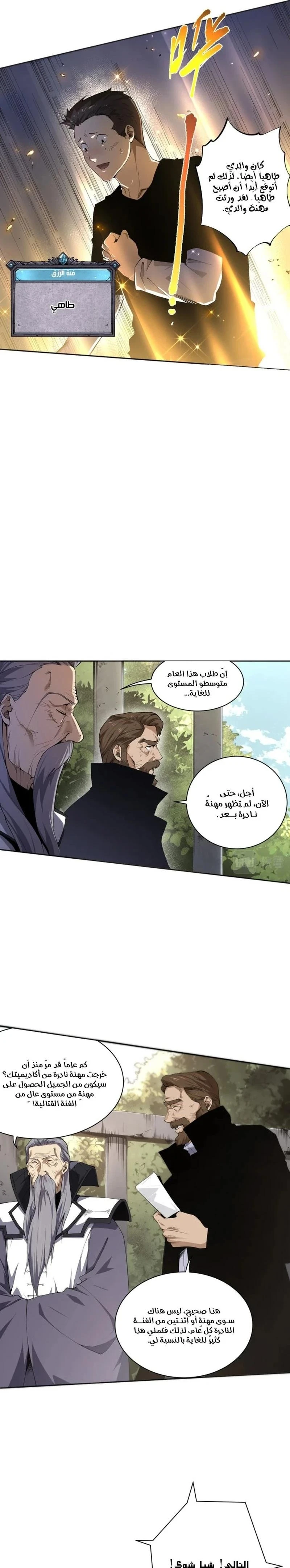 Chapter Image 11