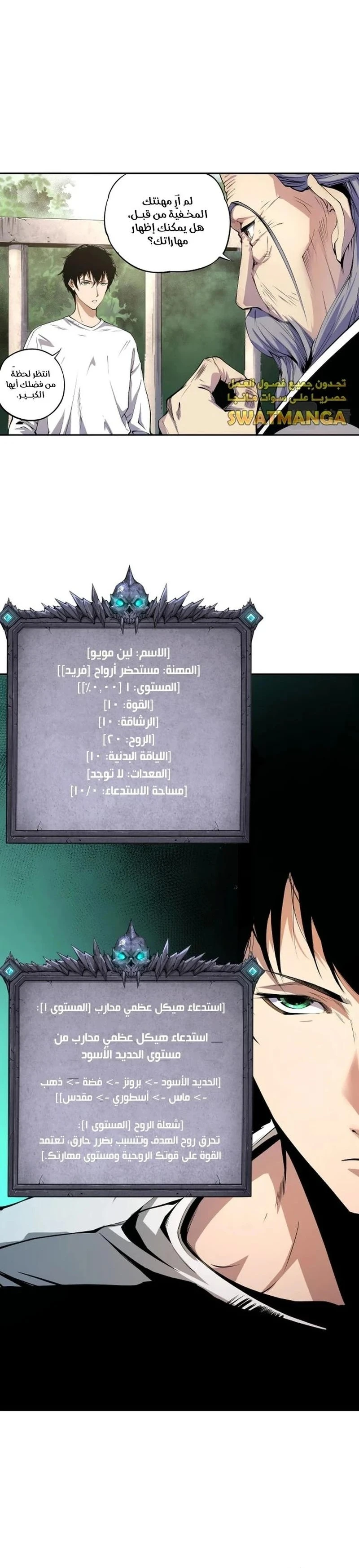 Chapter Image 28