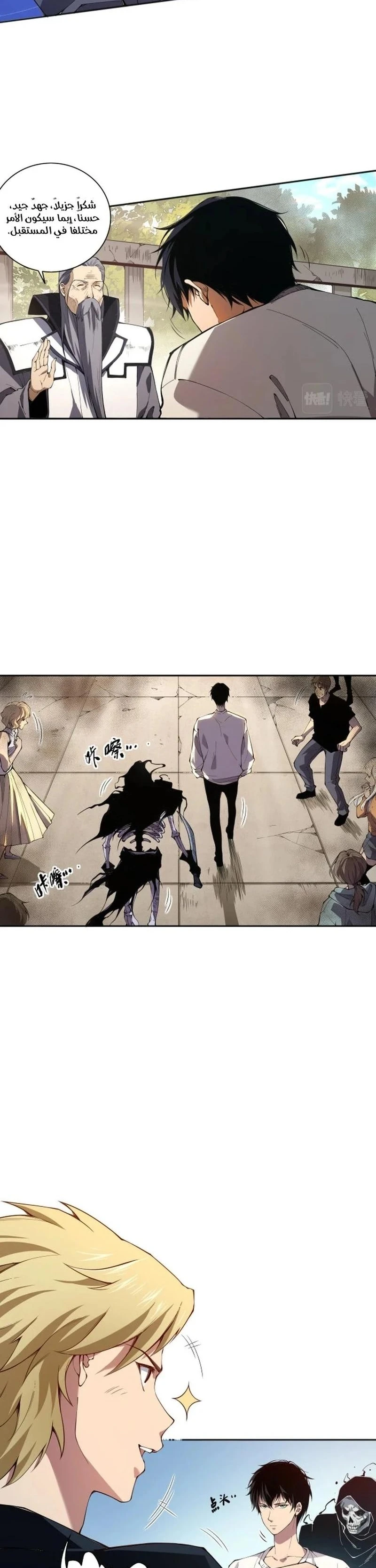 Chapter Image 33