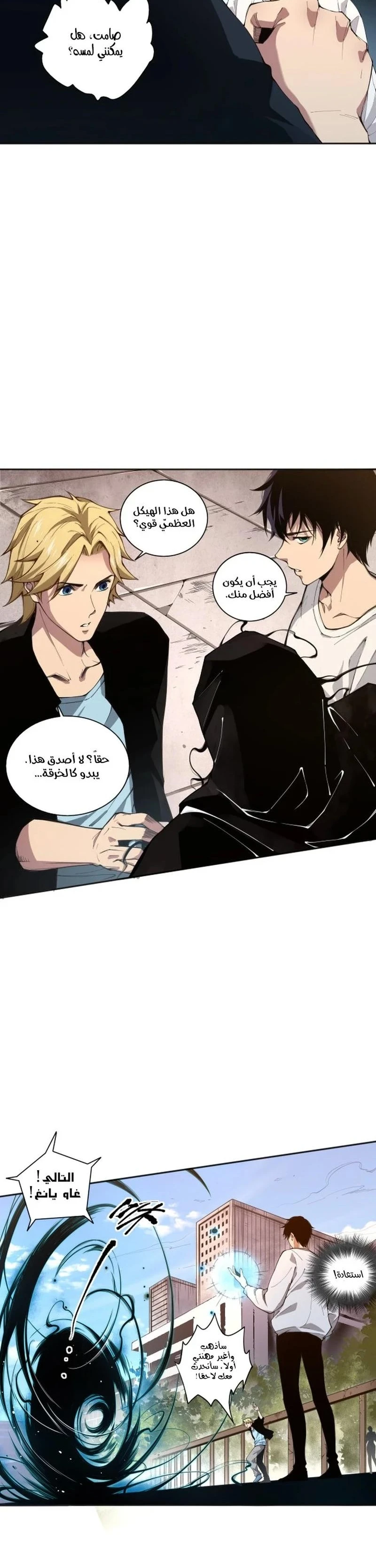 Chapter Image 34