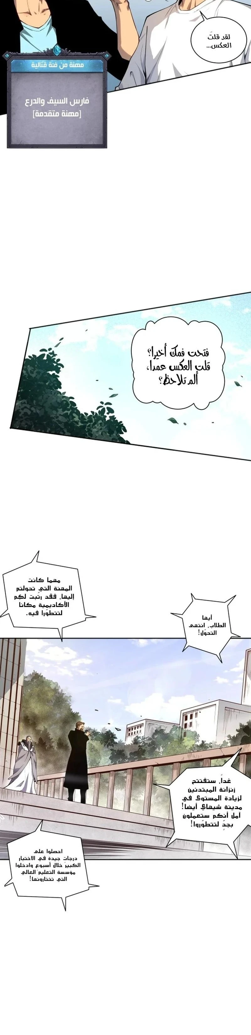 Chapter Image 37