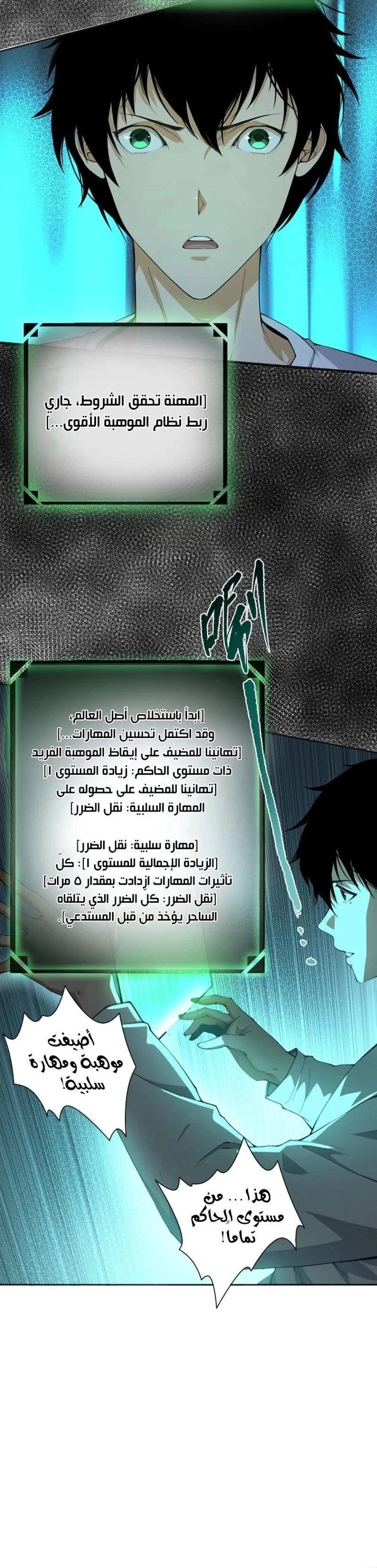 Chapter Image 42