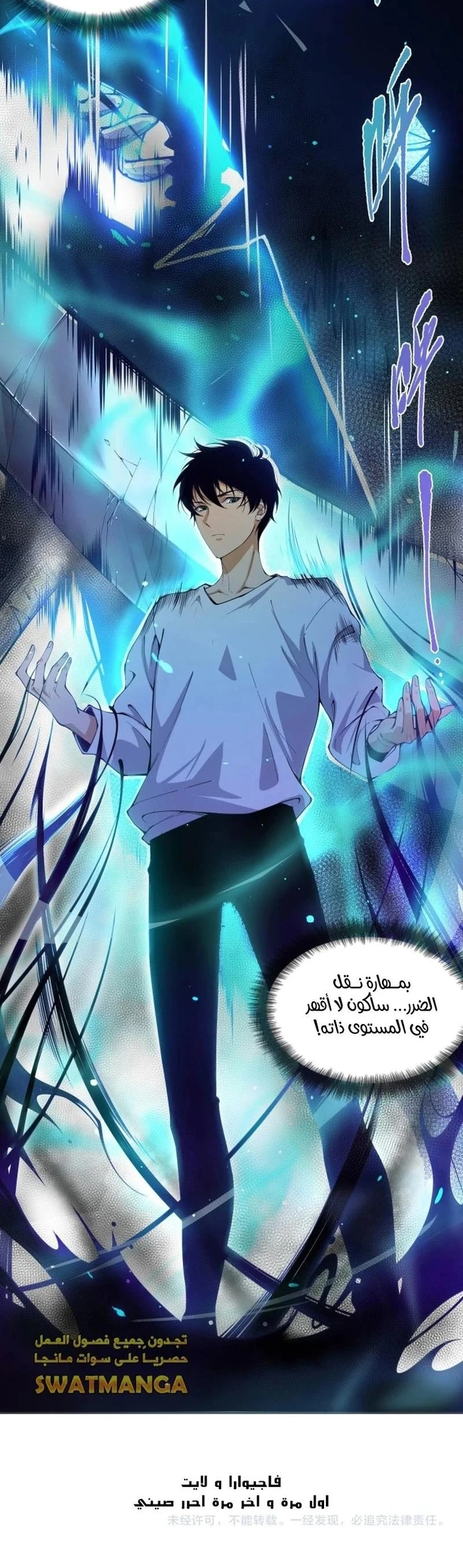 Chapter Image 44