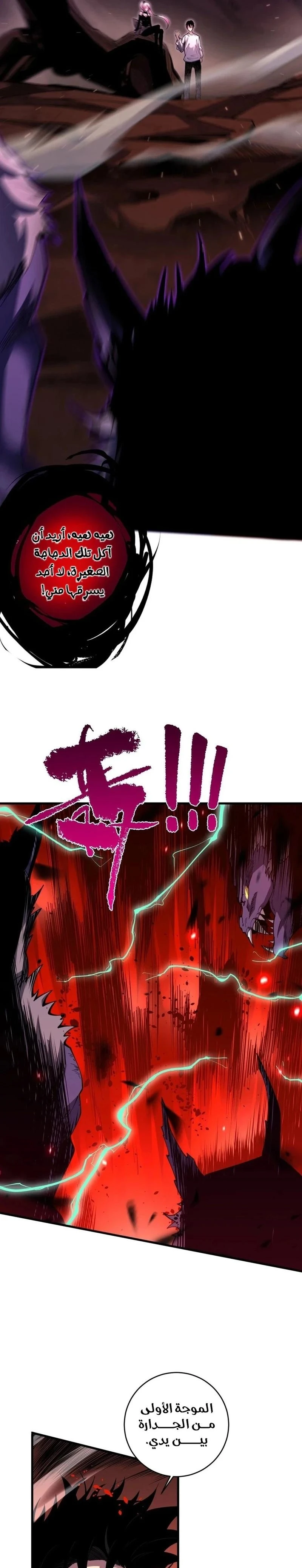 Chapter Image 8