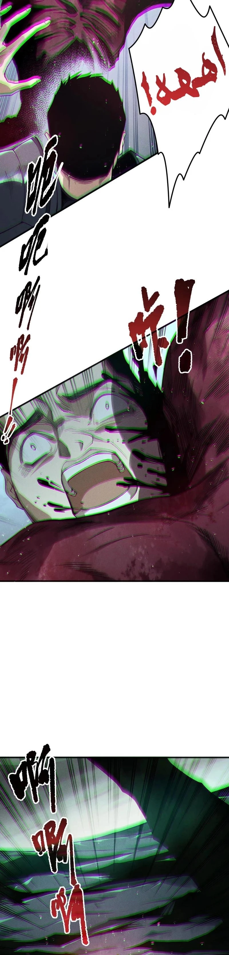 Chapter Image 8