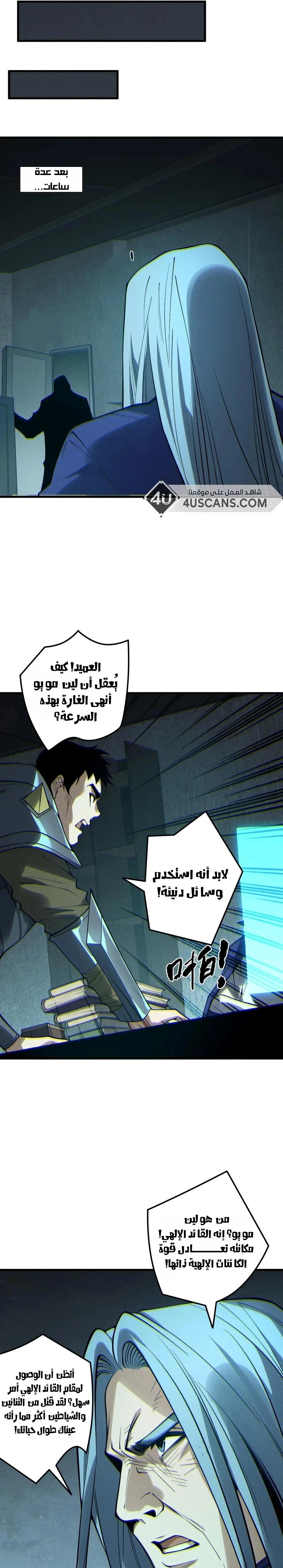 Chapter Image 13