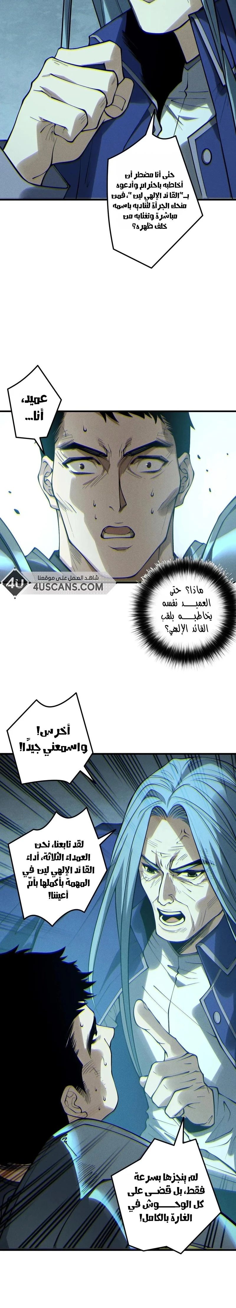 Chapter Image 14